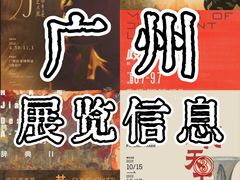 -广东省博物馆