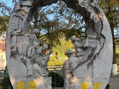 -遂昌金矿国家矿山公园