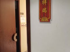 -便宜坊烤鸭店(科创店)