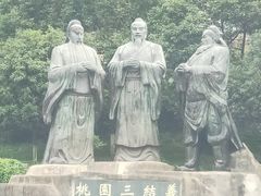 -富乐山