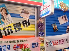 -欧巴烤肉(创富世纪店)