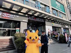 -太平洋数码广场