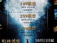 -北京英嘉国际影城(金源CINITY店)
