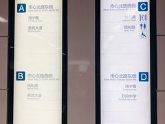 -盈丰路(地铁站)