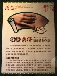 -御品•瑶浴灸疗SPA