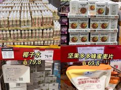 -山姆会员商店(亦庄创意生活广场店)