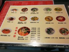 菜单-红鼻子桂林米粉(金唐新光界店)