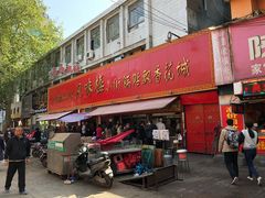 门面-西工饭庄快餐厅(西工小街店)