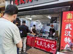 -毛氏汽水包(山海关路店)