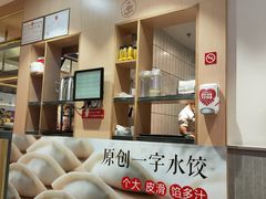 -喜家德虾仁水饺(华强天虹店)