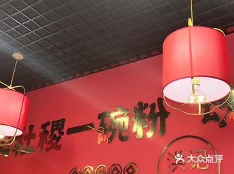 妙粤里 洪记肠粉 板仓街