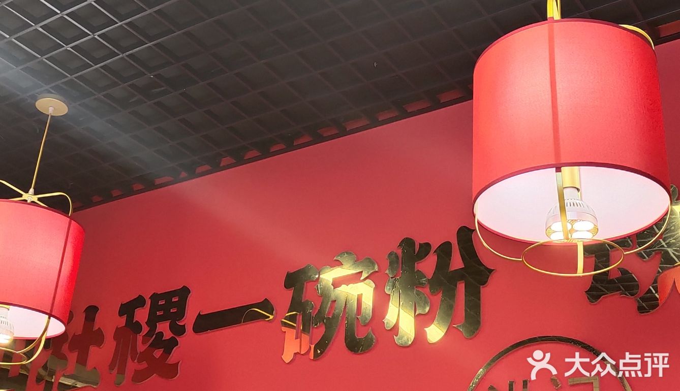 妙粤里 洪记肠粉 板仓街