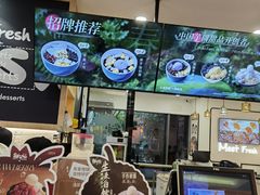 -鲜芋仙(宝地广场店)