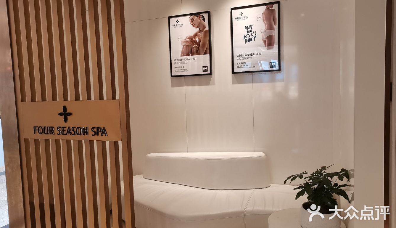four season spa