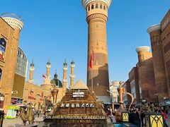 -新疆国际大巴扎