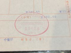 -良渚君澜度假酒店·中餐厅