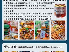 -永红源啤酒·烧烤·海鲜·大排档(青特城店)