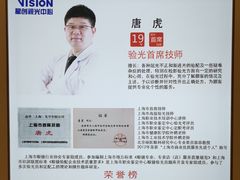 -宝岛眼镜·星创视光中心(百联世纪购物中心店)