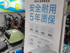 -雅迪电动车(北艾路店)