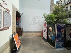 -马家大院