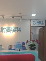 -重庆星宸整形美容医院