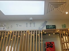 -屋里家延边朝鲜族冷面(南园店)
