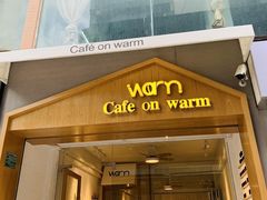 门面-Cafe on warm(丹霞店)