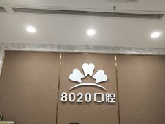 -启辰口腔(南坪店)