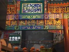 门面-东来顺饭庄(王府井步行街店)