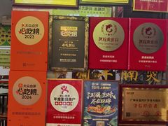 -华哥新鲜猪精品美食