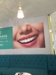 -瑞丽口腔·美学矫正中心