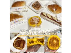 -慢熟面包店bud bread(孩儿巷店)