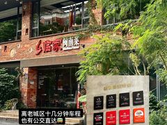 -临家闽南菜(宝洲路店)