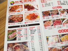 菜单-洪忠涮烤王(嵩山路店)