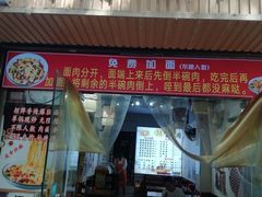 -秦韵味香辣爆肚面(钟楼店)