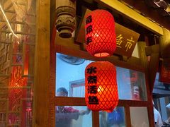 -蜀都丰 正宗水煮鱼(建德天城店)