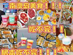 -南澳岛打卡果汁冰公司