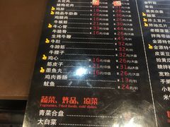 菜单-金源烤肉面片馆(师大店)