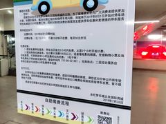 -永旺梦乐城国际商城(北清路店)
