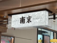 -莲湖糕团店·老秦淮小吃