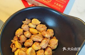 Chao-Shan Peanut