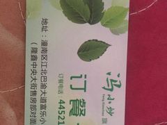 -冯小炒(巴渝大道店)