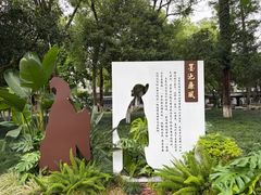 -墨池公园