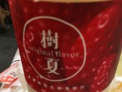 -树夏(建设路店)