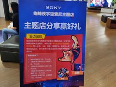 -Sony Store 索尼(上海淮海中路店)