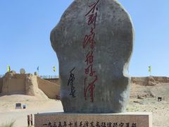 -水洞沟旅游区