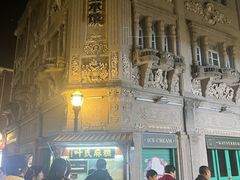 -叶氏麻糍(鼓浪屿店)