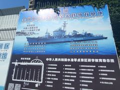 -中华人民共和国水准零点