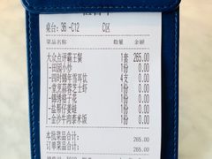 -雀蓝川菜(奥体广场店)