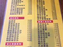 菜单-合德记顺德双皮奶(东门店)